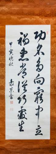 松方正義 古訓書法 SCROLL CALLIGRAPHY BY MATSUKATA MASAYOSHI (58)
