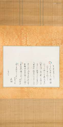 藤野古白 詠草書法 SCROLL CALLIGRAPHY BY FUJINO KOWAKU (43)