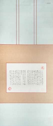 正綱子規 書法 SCROLL CALLIGRAPHY BY MASAOKA SHIKI (24)