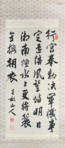 伊藤博文 七言書法 SCROLL CALLIGRAPHY BY ITO HIROBUMI (1)