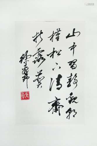 徐燕野 书法 ROLLED CALLIGRAPHY BY XU YAN YE