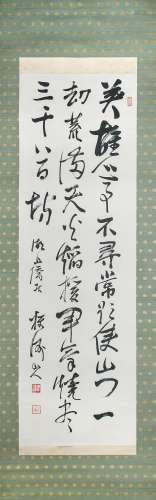 中井弘 書法 SCROLL CALLIGRAPHY BY HIROSHI NAKAI (73)