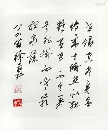 徐燕野 书法 ROLLED CALLIGRAPHY BY XU YAN YE