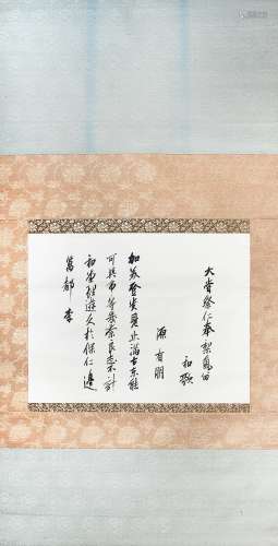 山縣有朋 和歌書法 SCROLL CALLIGRAPHY BY YAMAGATA ARIMOTO(12)