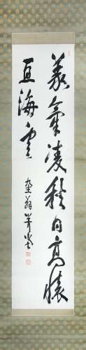 尾崎咢堂 書法 SCROLL CALLIGRAPHY BY YUKIO OZAKI(52)