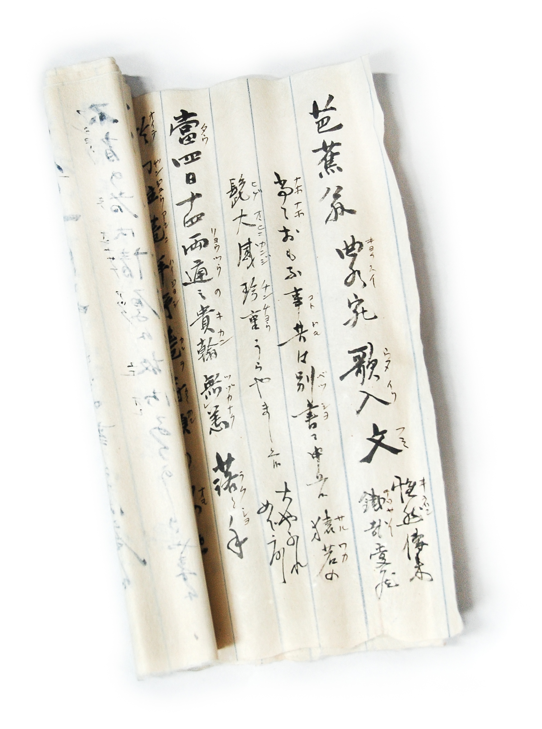 松尾芭蕉书法图片