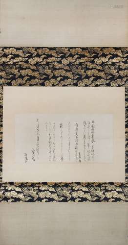 衫山衫風 詠草書法 SCROLL CALLIGRAPHY BY SUGIYAMA KINFU (42)