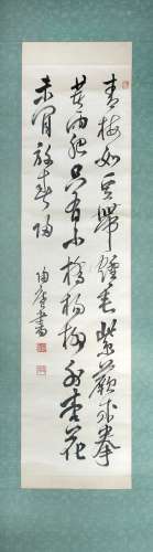 西園寺公望 書法 SCROLL CALLIGRAPHY BY SAIONJI KINMOCHI (51)