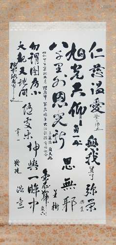 木戶幸一等11人合作書法 CALLIGRAPHY BY THE POLITICIAN AND GENERAL(56)