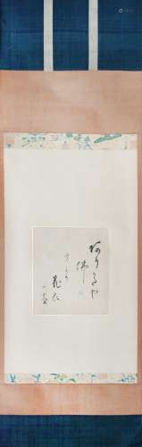 小林一茶 書法 SCROLL CALLIGRAPHY PAIR BY KOBAYASHI ISSA (31)