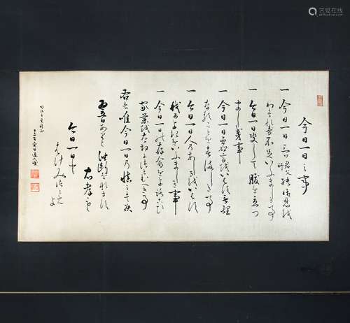 安田喜次郎 一日一訓書法 SCROLL CALLIGRAPHY BY YASUDA ZENJIRO (79)