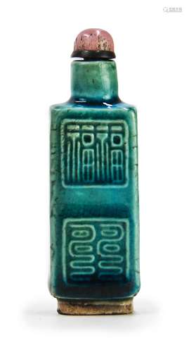 瓷胎刻浮雕鼻煙壺 TEAL GLAZED PORCELAIN SNUFF BOTTLE