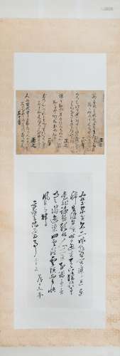 高山、蒲生 合裝書法 SCROLL CALIGRAPHY BY GAMO AND TAKAYAMA(47)
