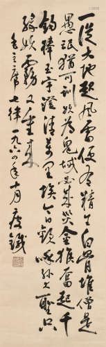 钱瘦铁（1897～1967） 行书“毛主席七律” 立轴 水墨纸本