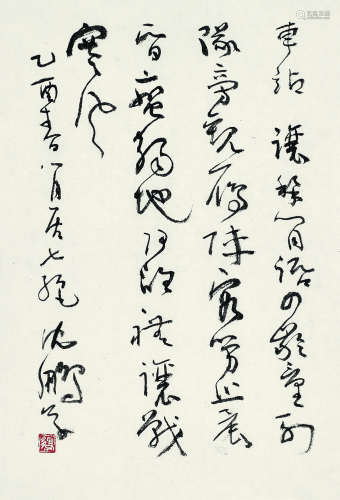 沈鹏（b.1931） 草书“车站” 镜心 水墨纸本