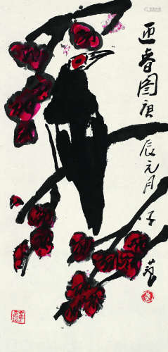 崔子范（1915～2011） 迎春图 镜心 设色纸本