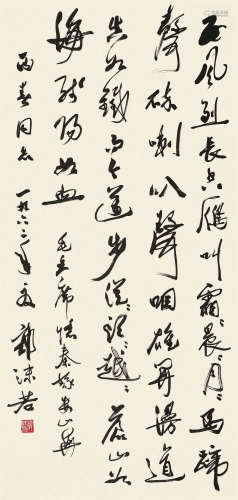 郭沫若（1892～1978） 行书 立轴 水墨纸本