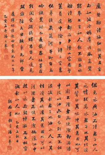 潘龄皋（1867～1954） 行书 镜心 水墨纸本