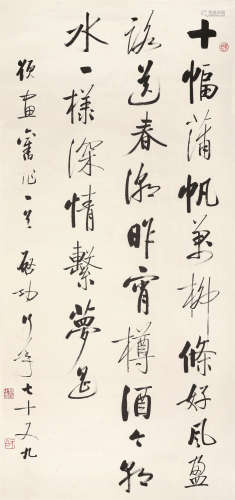 启功（1912～2005） 行书 “题画诗” 镜心 水墨纸本