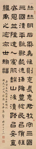 高野侯（1878～1952） 临汉碑 立轴 水墨纸本