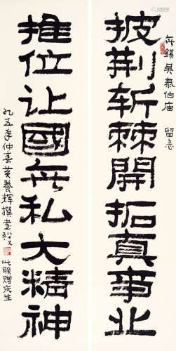 黄养辉（1911～2001） 隶书九言联 镜片 水墨纸本