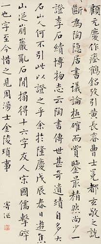 王东培（1875～1947） 楷书 立轴 水墨纸本