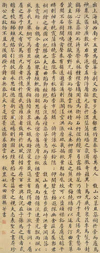 姚文田（1758～1827） 自作文 立轴 水墨绢本