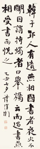谭泽闿（1889～1948） 行书 立轴 水墨纸本