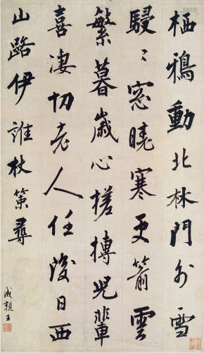 成亲王（1789～1823） 行书五言诗 立轴 水墨纸本