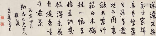 张称达（1866～1939） 行书 横披 水墨纸本