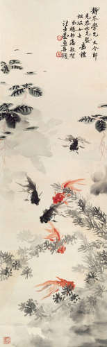汪亚尘（1894～1983） 鱼藻图 镜片 水墨纸本