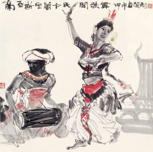 贺成（b.1945） 斯里兰卡舞蹈 镜片 设色纸本