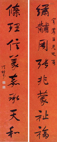 冯桂芬（1809～1874） 行书八言联 立轴 水墨洒金笺本