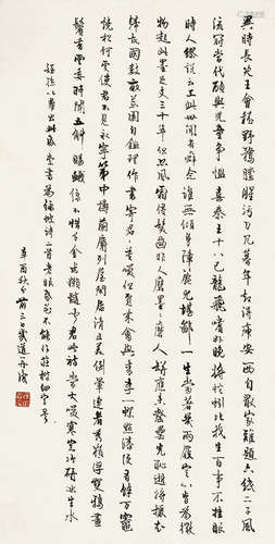 严复（1854～1921） 行书苏轼诗二首 立轴 水墨纸本