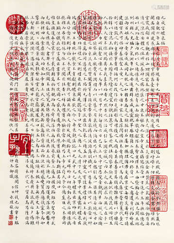 永瑆（1752～1823） 楷书“临九成宫醴泉铭” 立轴 水墨纸本