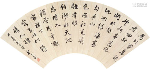 郑午昌（1894～1952） 行书 扇片 水墨纸本
