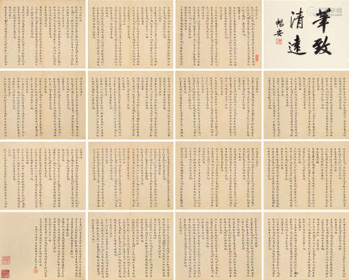 陈垣（1880～1971） 书法 册页 （十六开） 水墨纸本