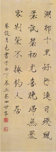 谈月色（1891～1976） 楷书 立轴 水墨洒银笺本