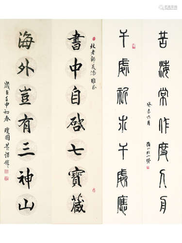 黃譯瑋 七字聯   顯川 篆書七言聯