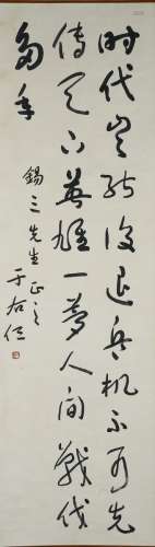 Yu Youren: ink on paper 'cursive script' calligraphy