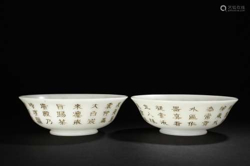 A pair of white glass 'poetry' bowls