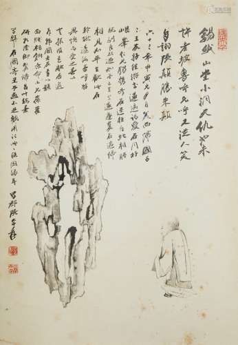 Zhang Daqian: ink on paper 'scholar and rock' painting