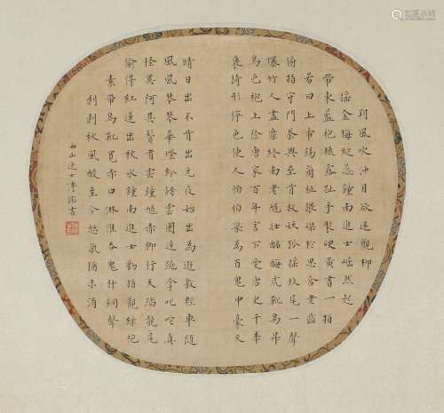 Pu Ru: ink on silk 'regular script' calligraphy