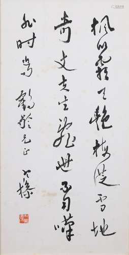 Liang Hancao: ink on paper 'running script' calligraphy