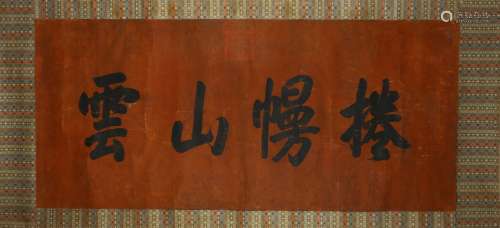 Qianlong: ink on paper 'regular script' calligraphy