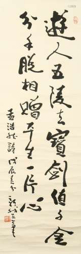 Fei Xinwo: ink on paper running script calligraphy