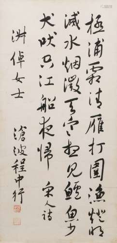 Cheng Zhongxing: ink on paper calligraphy