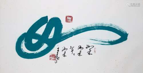 A contemporary ink on paper calligraphy