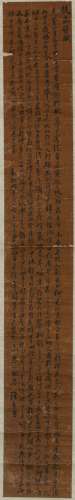 Lu Kentang: ink on silk running script calligraphy