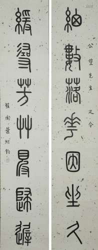 Ye Shengtao: ink on paper seal-script calligraphy couplet